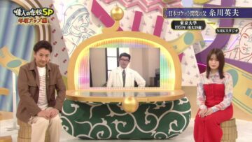 240318 Ijin no Nenshuu How much – ex-Nogizaka46 Yamazaki Rena – HD.mp4-00004