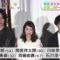 240318 ex-AKB48 Kawaei Rina’s TV News – THE TIME & Mezamashi TV – FHD.mp4-00003