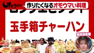 240319 Human Gourmentary Omoumai Mise – ex-Nogizaka46 Matsumura Sayuri – HD.mp4-00007