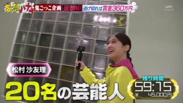 240319 Mousou Hanako – ex-Nogizaka46 Matsumura Sayuri – HD.mp4-00010