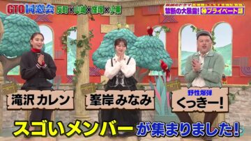 240319 Untouchable TV – ex-AKB48 Minegishi Minami – HD.mp4-00002