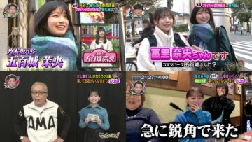 240320 1 Okuri no Dai Shitsumon! Waratte Koraete! – Nogizaka46 Ioki Mao, Tomisato Nao & ex-Hinatazaka46 Kageyama Yuuka – HD-tile