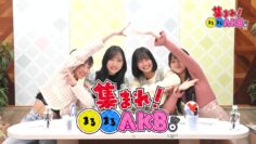 240320 Atsumare! Marumaru AKB. 37 – AKB48 Yamaguchi Yui, Oguri Yui, Arai Sae, Kubo Hinano – HD.mp4-00001