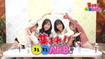 240320 Atsumare! Marumaru AKB. 37 – AKB48 Yamaguchi Yui, Oguri Yui, Arai Sae, Kubo Hinano – HD.mp4-00001