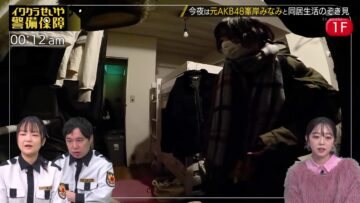 240320 Iwakura Seiya Keibi Hoshou – ex-AKB48 Minegishi Minami – HD.mp4-00002