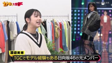 240320 Kamai Gachi – ex-Hinatazaka46 Watanabe Miho – HD.mp4-00001