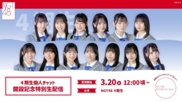 240320 NGT48 4th Generation Individual Chat Opening Commemoration Special Delivery – FHD.mp4-00001