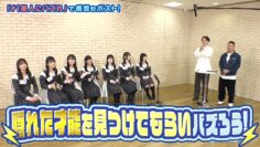 240321 STU48 no 1 Oku-nin ni Bazuren no 13 – HD.mp4-00001