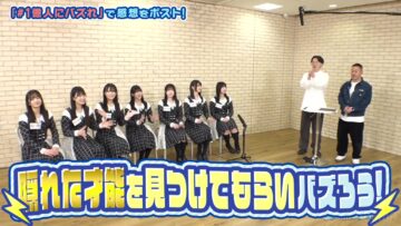 240321 STU48 no 1 Oku-nin ni Bazuren no 13 – HD.mp4-00001