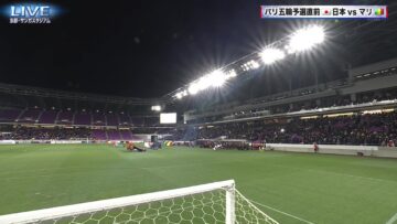 240322 Japan U-23 Soccer National Team International Warm-up Match [Japan x Mali] – ex-Hinatazaka46 Kageyama Yuuka [Narration] – HD.mp4-00001