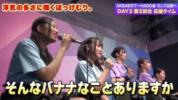 240322 Ouen Time ni Nani ga Okita AKB48 Chou Tenkaichi HADO-kai Soshite Densetsu he DAY3 – HD.mp4-00006