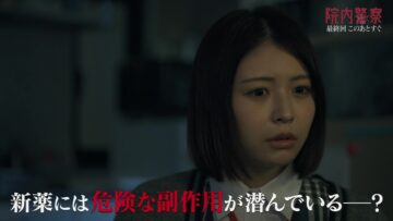240322 Soon Last Episode! Ima Kara Demo Maniau ‘Innai Keisatsu (Hospital Police Force)’ SP! – ex-Keyakizaka46 Nagahama Neru – HD.mp4-00001