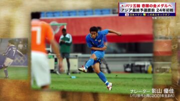 240322 Soon Soccer U-23 Japans National Team Match – ex-Hinatazaka46 Kageyama Yuuka – HD.mp4-00003