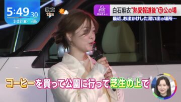 240322 ex-Nogizaka46 Shiraishi Mai’s TV News – THE TIME & Mezamashi TV – FHD.mp4-00002