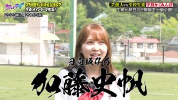 240323 Atarashii Kagi – Hinatazaka46 Kato Shiho – HD.mp4-00001
