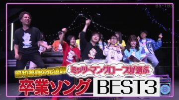 240323 GINZA CASSETTE SONG 20 – AKB48 Okabe Rin & ex-SKE48 Yamauchi Suzuran – HD.mp4-00001