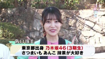 240323 Gururi Tokyo Edo Sanpo – Nogizaka46 Sakaguchi Tamami – HD.mp4-00010