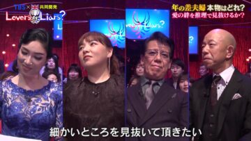 240323 Honmono no Fuufu wa Dore da – ex-AKB48 Noro Kayo – HD.mp4-00001