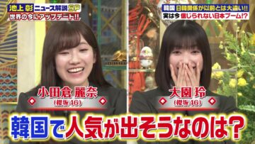 240323 Ikegami Akira no News Sodattanoka!! – Sakurazaka46 Ozono Rei, Odakura Reina – HD.mp4-00002