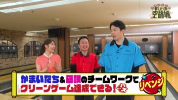 240323 Kamaitachi no Kijou no Kuuronjou ~Yatte Mitara Kou Naru! … Hazu~ – ex-NMB48 Shibuya Nagisa – HD.mp4-00015