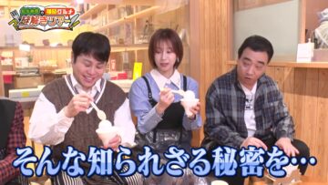 240323 Matsumaru Riyogo no Fukuoka Gurume Nazotoki Tour – ex-AKB48 Oya Shizuka – HD.mp4-00006