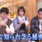 240323 Matsumaru Riyogo no Fukuoka Gurume Nazotoki Tour – ex-AKB48 Oya Shizuka – HD.mp4-00006