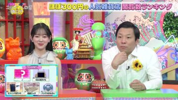 240323 Nippon-jin no Atama no Naka – ex-Nogizaka46 Hori Miona – HD.mp4-00007