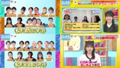 240323 Yoake no LOVE it! – Sakurazaka46 Ishimori Rika & ex-HKT48 Yabuki Nako – HD-tile