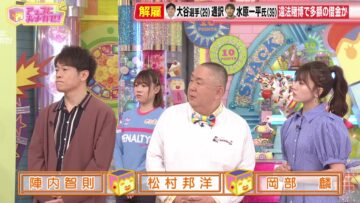 240324 Akko ni Omakase! – AKB48 Okabe Rin – HD.mp4-00003