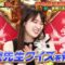 240324 ‘All Japan High School Teacher Quiz Championship 2024’ Before! Chou Hakunetsu no Chiku Yosen & Gekitou no Kesshou Taikai SP – ex-Nogizaka46 Takayama Kazumi – HD.mp4-00006