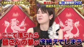 240324 All Japan High School Teacher Quiz Championship 2024 – ex-Nogizaka46 Takayama Kazumi & NMB48 – HD.mp4-00012