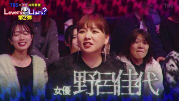 240324 Honmono no Fuufu wa Dore da – ex-AKB48 Noro Kayo – HD.mp4-00004