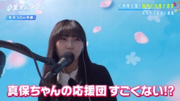 240324 Sotsugyou RECORD SotsuReko – ex-HKT48 Tanaka Miku – HD.mp4-00007