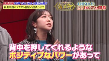 240325 90-Byou de Kokoro ni Shimiru! Seppou GP – ex-AKB48 Minegishi Minami – HD.mp4-00009