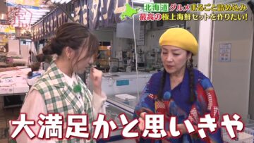 240325 Nanairo Biyori! – ex-SKE48 Suda Akari – HD.mp4-00002