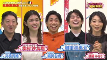 240325 Sekai! Nippon Yukitai Hito Ouen-dan – ex-Hinatazaka46 Kageyama Yuuka – HD.mp4-00005