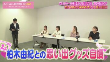 240326 AKB48, Saikin Kiitayo ne… 76 – HD.mp4-00001