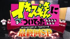 240326 DEEP na Mise no Jouren-san ni Mitchaku Ikisugi-san ni Tsuitetta – ex-HKT48 Murashige Anna – HD.mp4-00016