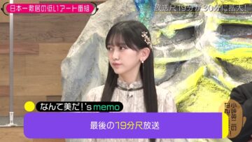 240326 Kotoge Eiji no Nante Bi da! – Nogizaka46 Ikeda Teresa – HD.mp4-00015