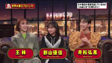 240326 Sekai no Kasuga Project – ex-Hinatazaka46 Kageyama Yuuka – HD.mp4-00014