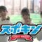 240326 Shin YNN NMB48 CHANNEL – Supokin ~Sports Kingdom~ 16 – FHD.mp4-00006