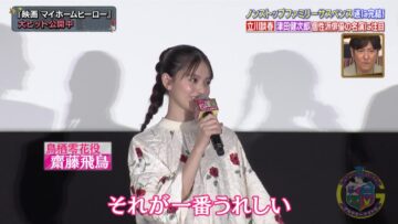 240327 Academy Night G – ex-Nogizaka46 Saito Asuka Cut – HD.mp4-00006