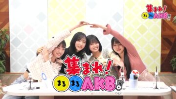 240327 Atsumare! Marumaru AKB. 38 – AKB48 Yamaguchi Yui, Oguri Yui, Arai Sae, Kubo Hinano – HD.mp4-00003