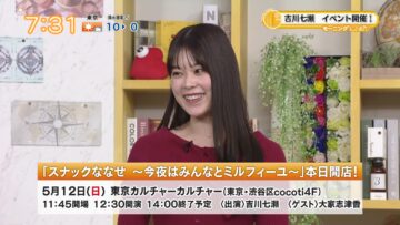 240327 Chiba Asa Live Morning Compass 0730 – ex-AKB48 Yoshikawa Nanase – HD.mp4-00002