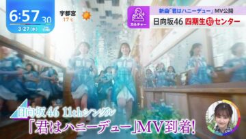 240327 Hinatazaka46’s TV News – THE TIME – FHD.mp4-00003
