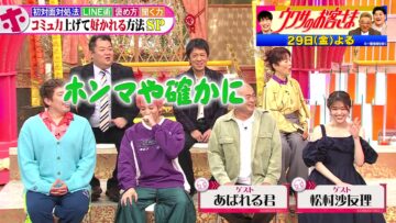 240327 Honmadekka! TV – ex-Nogizaka46 Matsumura Sayuri – HD.mp4-00001