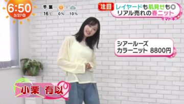 240327 Mezamashi TV – AKB48 Okabe Rin Cut – HD.mp4-00004