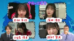 240327 STU48 no KuraCon 48 – HD.mp4-00004
