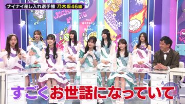 240327 Shukan Nai Nai Music Expanded Edition – Nogizaka46 – HD.mp4-00006