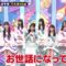 240327 Shukan Nai Nai Music Expanded Edition – Nogizaka46 – HD.mp4-00006